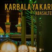 Abasalt Ebrahimi Karbala