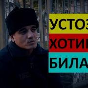 Эрига Хиёнат Килган Аёлни Ахволи