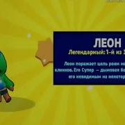Реакция Школьника На Выпадение Леона