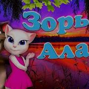 Том И Анжела Песни