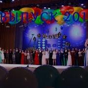 Выступление Директора На Выпускном Вечере 2015