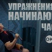 Бодибилдинг Урок Для Начинающих