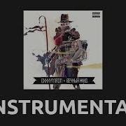 Oxxxymiron Вечный Жид Type Beat