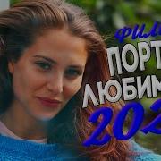 Просто Будь Со Мной Скачать Бесплатно