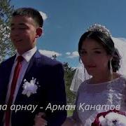Ұлыма Арман Қанатов