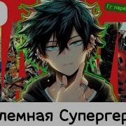 8 Проблемная Супергероика Альтернативный Сюжет Marvel