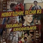 Вальс Из Кинофильма Карнавальная Ночь Эстрадный Оркестр Мосэстрады Под Управлением Эдди Рознера
