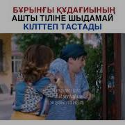Ессіз Махаббат Бүгін
