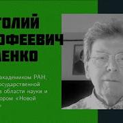 Фоменко Новая Хронология