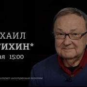 Начало Эфира Россия 2