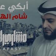 Mishary Al Afasy Nasheed For Syria