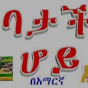 አባታችን ሆይ ፀሎት