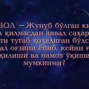 Шайх Мухаммад Содик Мухаммад Юсуф Рамазон Хакида