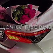 Ты Дарила Счастье Мне Розу Алую