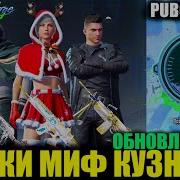 Как Получить Новый Скин На Ump Pubg Mobile