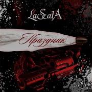 Lascala Вершина Часть 1