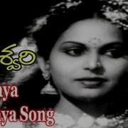 Jaya Jaya Subasaya Song Malleswari Movie Songs Ntr Bhanumathi