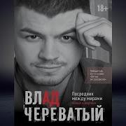 Посредник Между Мирами Живых И Мертвых