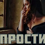 Вот Это Песня Milana X Нужный Ритм Прости