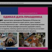 Спасибо За Жизнь Родителям