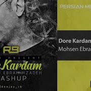 Mohsen Ebrahimzadeh Dore Kardam Dj Rb Remix محسن ابراهیم زاده دوره