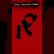 Моё Сердце Как Вампир