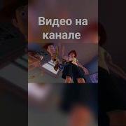Я Больше Не Хочу Играть С Тобой