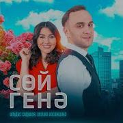 Сой Генэ Зарина Хасаншина