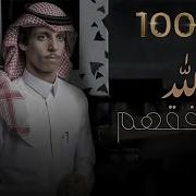 Nader Al Sharari 2022