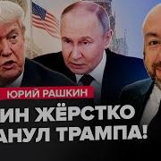 Сколько Сделал Путин Для России Не Забудем