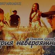 Трек Теория Невероятности