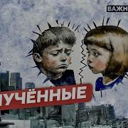 Родные Братья