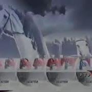 Заставка Программы Вести Со Звуком