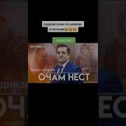 Песня Гамхои Маро Оби Равон Мебараде