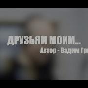 Стихи О Дружбе До Слез