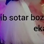 Севги Бу Нима Бахт Айрилик