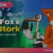 The Fox And The Stork