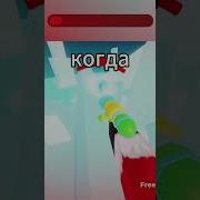 Roblox Игры Я Стрелять Нож