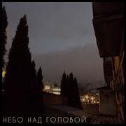 В Городе Зима Небо Над Головой