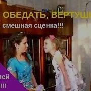 Сценка На День Матери Смешная