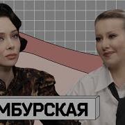 Настасья Самбурская Я Пиво С Воблой Люблю