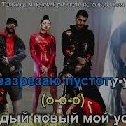 Тимати Егор Крид Ракета Минус