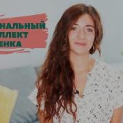 Эмоциональный Интеллект Ребенка