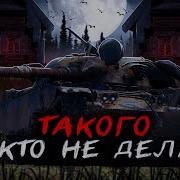 3 Отметки На Чифтейне Самый Главный В Потасовке Песня