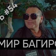 Самир Багиров Героин