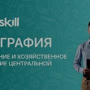 География 9 Класс Население И Хозяйственное Освоение Центральной России
