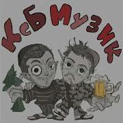 Осень Ksb Muzic