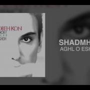 Shadmehr Aghl O Eshgh Official Track Tajrobeh Kon Album