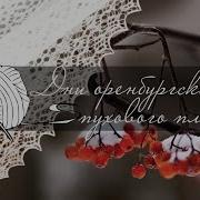 Предания Старины Глубокой
