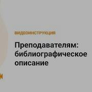 Образовательная Платформа Юрайт